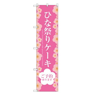 ̂ڂX}[g^Cv yuЂȍՂP[Lvẑڂ艮H[ SNB-2722 450mm×1800mm/Ɩp/Vi/Ώۏi/e|X