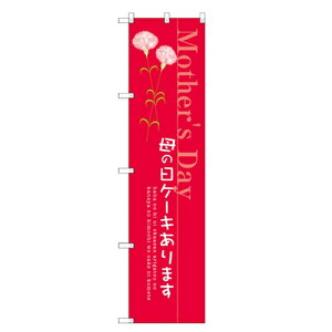 ̂ڂX}[g^Cv yu̓P[L܂vẑڂ艮H[ SNB-2742 450mm×1800mm/Ɩp/Vi/Ώۏi/e|X