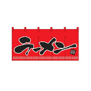 ̂(g)u[v(ԍ) ̂ڂ艮H[ 1140 1700mm×800mm/Ɩp/Vi /e|X