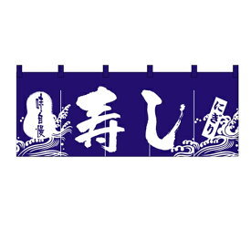 楽天市場 寿司 暖簾の通販