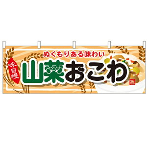 uR؂v̂ڂ艮H[ 61335 1800mm×600mm/Ɩp/Vi /e|X