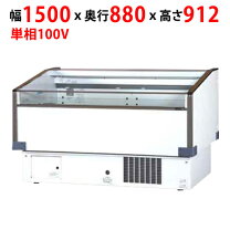 楽天市場】業務用冷蔵庫 ショーケース（ブランドサンデン）の通販