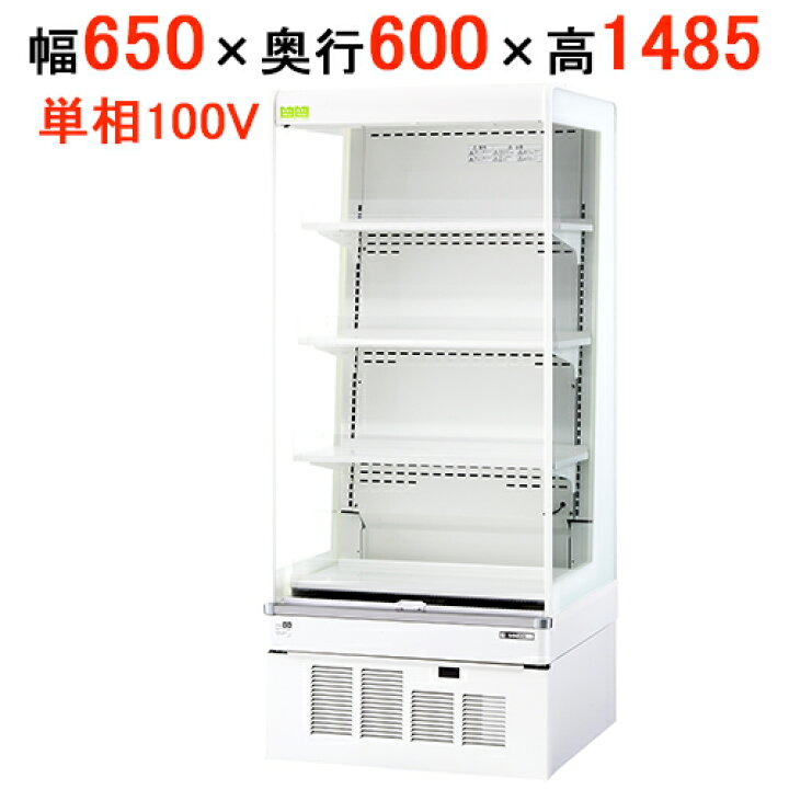 楽天市場】【業務用/新品】サンデン 冷蔵ショーケース オープンタイプ 