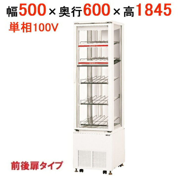 楽天市場】【在庫限り】サンデン ショーケース ホット & コールド 