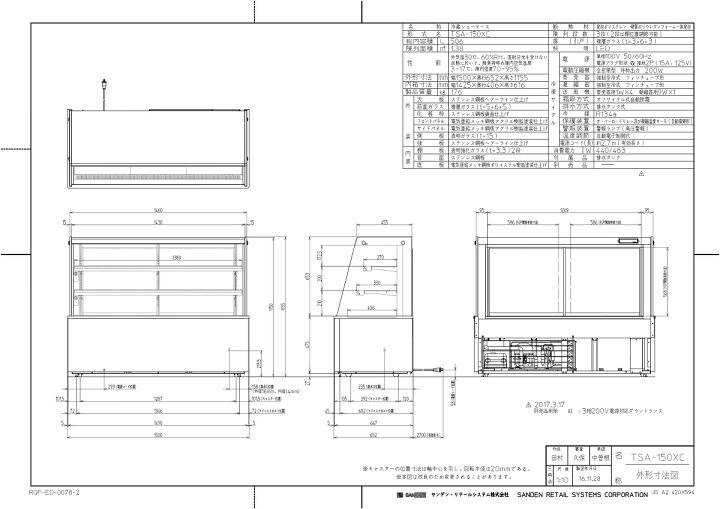 楽天市場】サンデン 冷蔵ショーケース 対面タイプ TSA-150XC 幅1500 