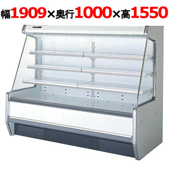 楽天市場】サンデン セミ多段冷蔵オープンショーケース 626L 幅1909 