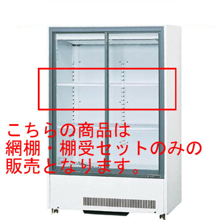 楽天市場】RSH-MU330C(MU-195XE,MU-195XB用)【サンデン】冷蔵ショー 