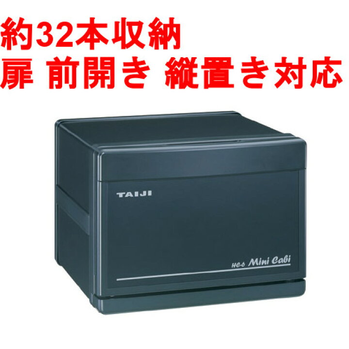 楽天市場】【プロ用/新品】【タイジ】タオルウォーマー6L ホットキャビ 