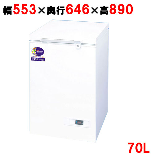 【楽天市場】ダイレイ 冷凍ストッカー 70L -60度 スーパー