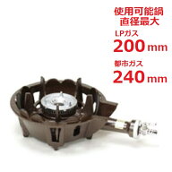 TS-501 【タチバナ】鋳物コンロ 一重小 種火無 全長370×直径230×高さ95(mm)/業務用/新品/送料無料