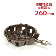 TS-540 【タチバナ】鋳物コンロ 一重大 種火無 全長430×直径270×高さ105(mm)/業務用/新品/送料無料