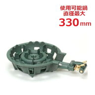 TS-210H 【タチバナ】鋳物コンロ 二重 羽根付 下枠付き 種火無 全長495×直径330×高さ120(mm)/業務用/新…