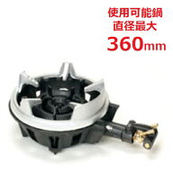 TS-220HS 【タチバナ】鋳物コンロ 二重 羽根付 種火無 五徳セット 全長520×直径330×高さ135(mm)/業務用…