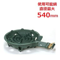 TS-440 【タチバナ】鋳物コンロ 四重 種火無 全長740×直径540×高さ170(mm)【業務用/新品】【送料無料】