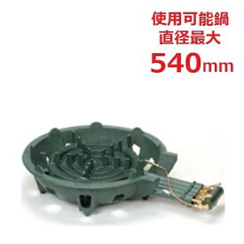 送料無料/【業務用/新品】【タチバナ製作所】鋳物コンロ 四重 種火付 TS-440P 全長740×直径540×高さ170(mm)