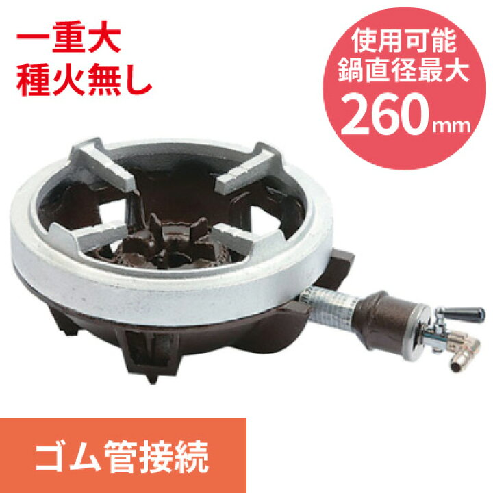 楽天市場】TS-540S 【タチバナ】鋳物コンロ 一重小 種火無 五徳セット 