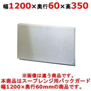 yvp/Vizy^jR[zX[v W Jo[ X[vWhΗpobNK[h BG-126 1200×s60×350(mm)yz