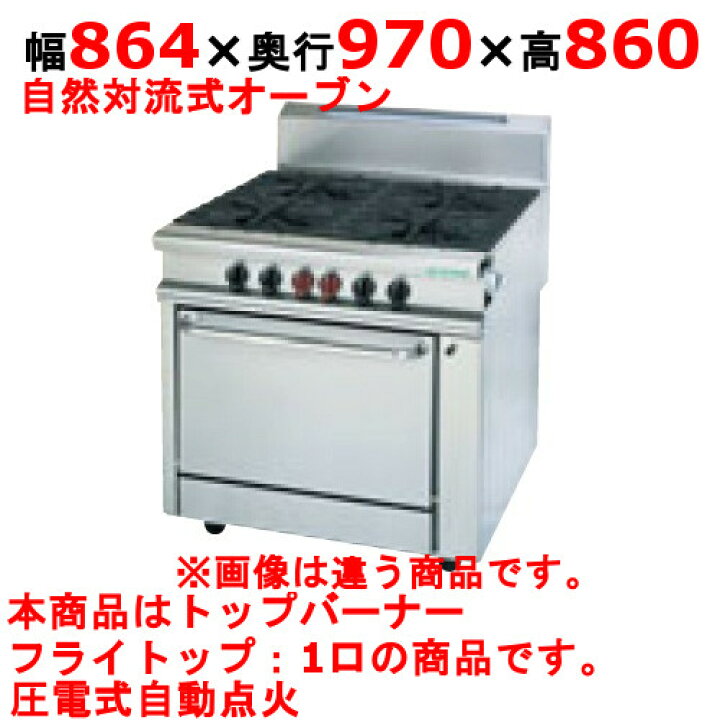 楽天市場】【業務用】【新品】 タニコー ガスレンジ ガスヘビー 