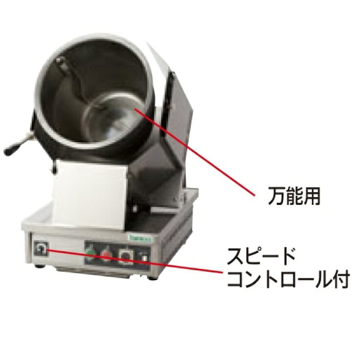楽天市場】【業務用】【新品】 タニコー ガス回転式炒め器 RG-350HG2C 
