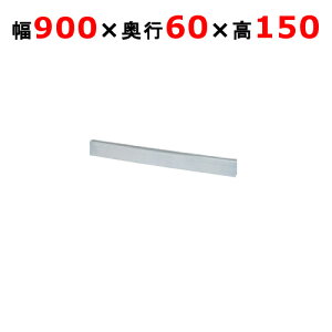 yƖpzyViz ^jR[ KXe[u K[h V V[YpobNK[h TAP-BG-96 900×s60×150 yz