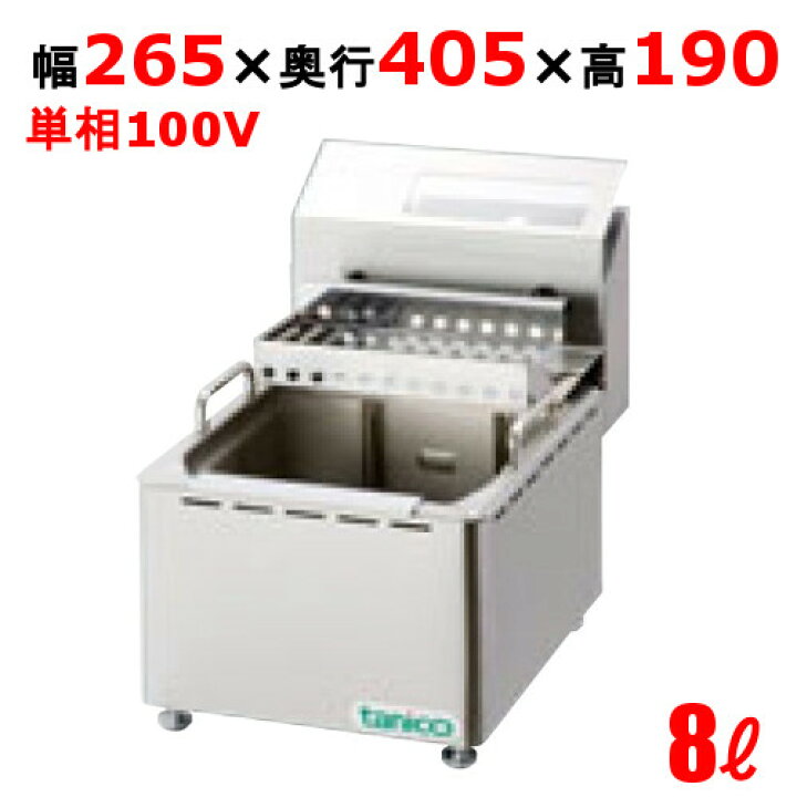 楽天市場】TCFL-8T 【タニコー】 電気フライヤー 4～8L ミニ卓上タイプ 