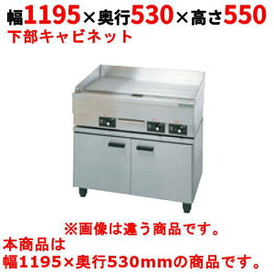yƖp/Vizy^jR[zdCOhpLrlbg dCOhpLrlbg TG-120CT 1195×s530×550(mm)yz