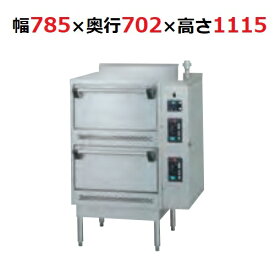 【プロ用/新品】【タニコー】ガス式立体炊飯器 TGRC-A2DT（旧型式：TGRC-2DT）(50/60Hz) 幅785×奥行702×高さ1115(mm)単相100V 都市ガス/LPガス 【送料無料】