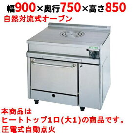 楽天市場】 厨房機器 > 熱機器・保温機器 > ガスレンジ・ヒートトップ 