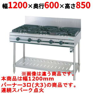 yƖp/Vizy^jR[zKXe[u 3 yEeBV[YzTGTA-1230 1200×s600×850 (mm)yz