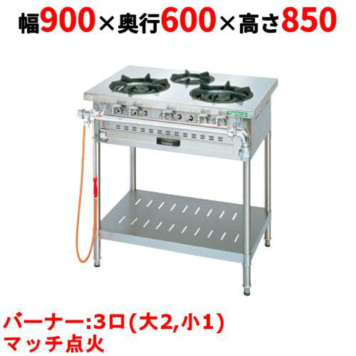 楽天市場】【業務用/新品】【タニコー】ガステーブル 3口 【アルファー 