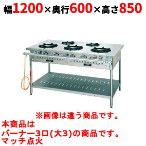 yƖp/Vizy^jR[zKXe[u 3 yX^_[hV[Yz TGTM-1230E 1200×s600×850(mm)yz