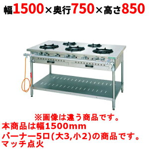 yƖp/Vizy^jR[zKXe[u 5 yX^_[hV[Yz TGTM-1532AE 1500×s750×850(mm)yz