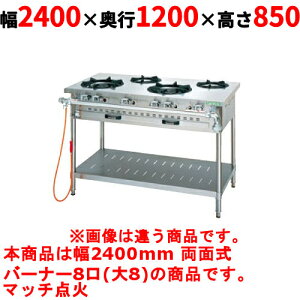 yƖp/Vizy^jR[zKXe[u 8 yAt@[V[YzTGTM-2480CW 2400×s1200×850(mm)yz