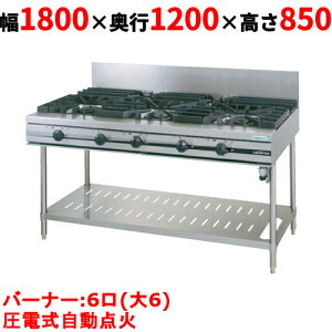 yƖp/Vizy^jR[zKXe[u 6 yEeBV[YzTGTP-1860CW 1800×s1200×850(mm)yz