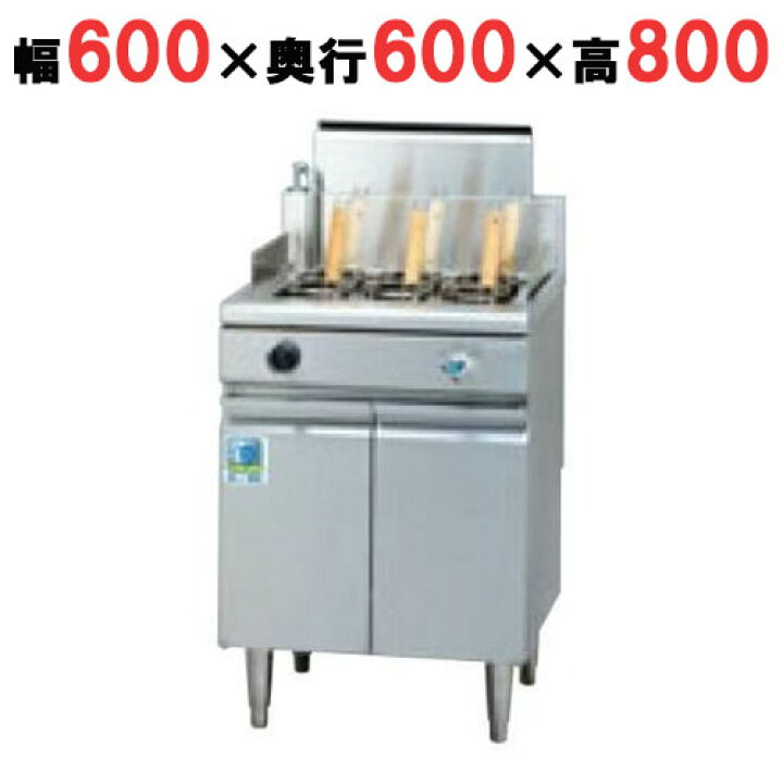 タニコー/TANICO 業務用 ゆで機 LPプロパンガス 店舗 飲食店 厨房 TGUS-60