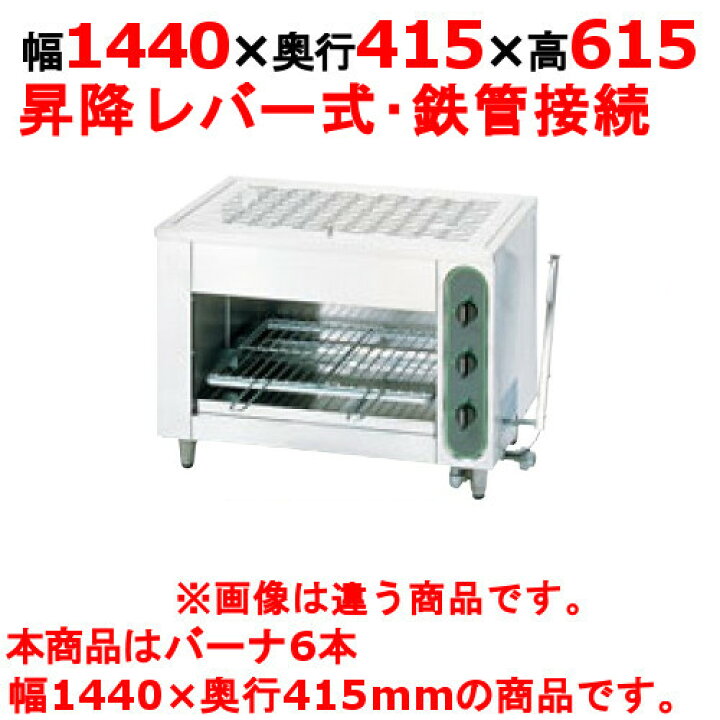 楽天市場】【業務用】【新品】 タニコー グリラー上火式 ガス赤外線 