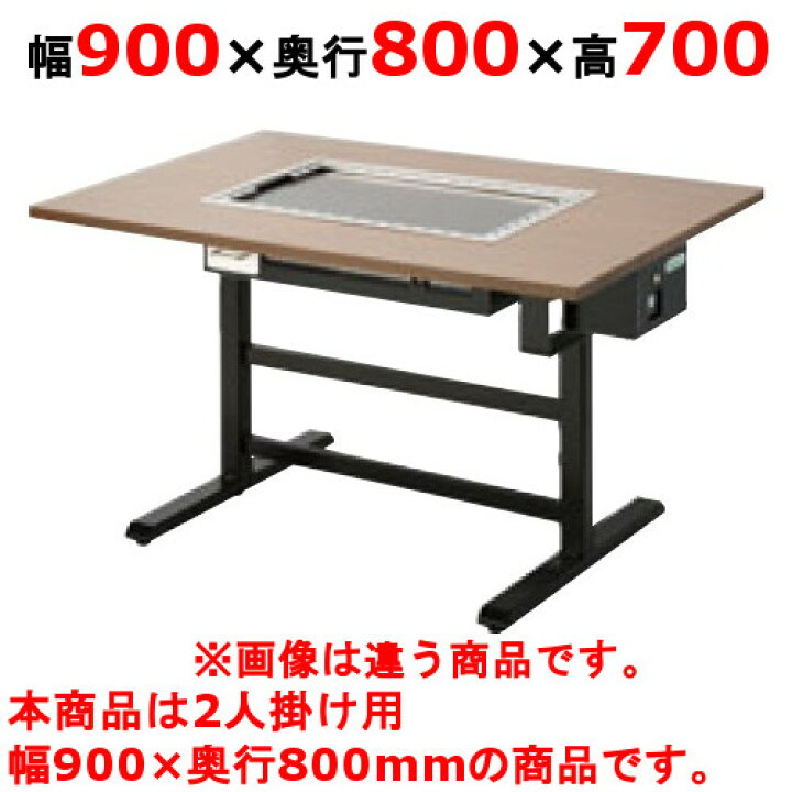 楽天市場】【業務用】【新品】 タニコー 電気式 お好み焼き用テーブル 