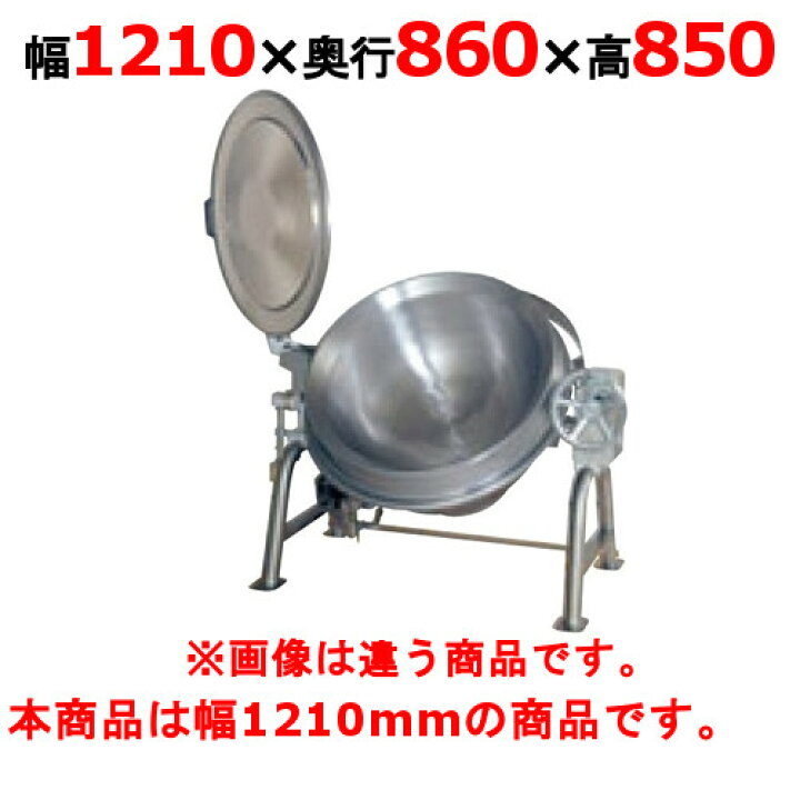 楽天市場】【業務用】【新品】 タニコー ガス回転釜 TRK-036DF 幅1210 