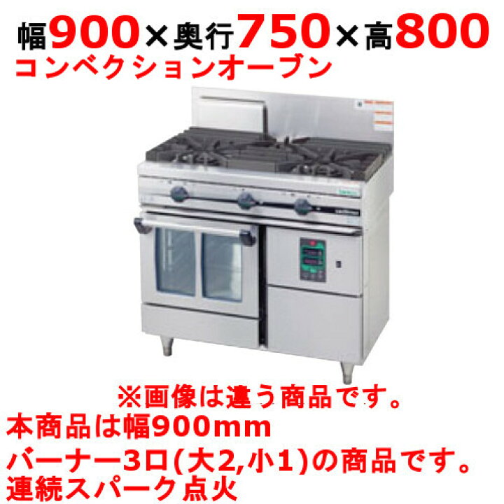 楽天市場】【プロ用/新品】【タニコー】ガスレンジ 3口 ガス 