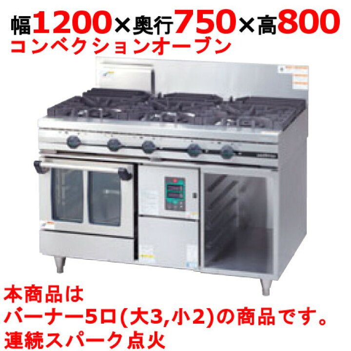 タニコーガスコンベンションレンジ
