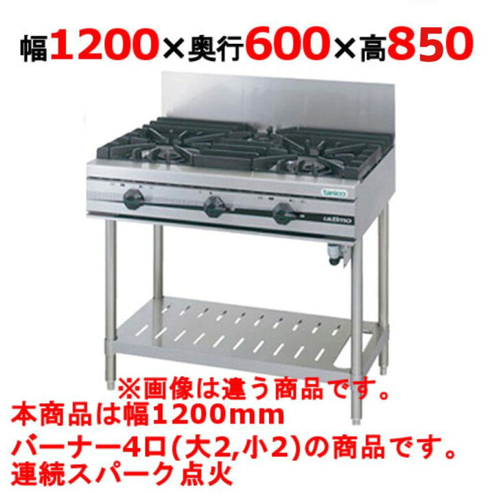 楽天市場】【プロ用/新品】【タニコー】ガステーブル 4口 【ウルティモ  