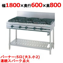 楽天市場】ガステーブル 5口の通販 
