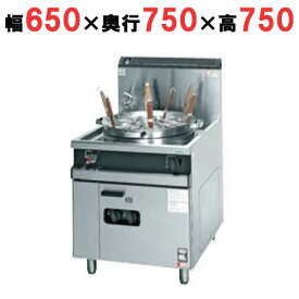 業務用/新品 タニコー ガスゆで麺器 TU-3 幅650×奥行750×高さ750mm 送料無料