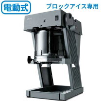 楽天市場】かき氷機 スワン 業務用の通販