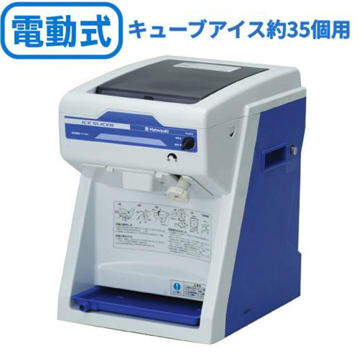 楽天市場】【業務用/テンポス】かき氷機 初雪 キューブアイス 