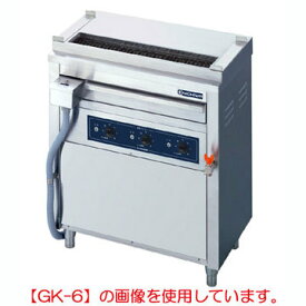 【業務用】電気低圧式グリラー 串焼器 スタンドタイプ【GK-6】【ニチワ電気】幅760×奥行410×高さ850