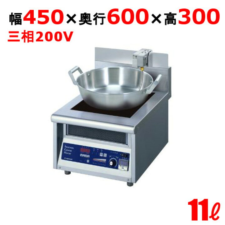楽天市場】MIRF-5 IH天ぷらフライヤー 11L 幅450×奥行600×高さ300(mm 