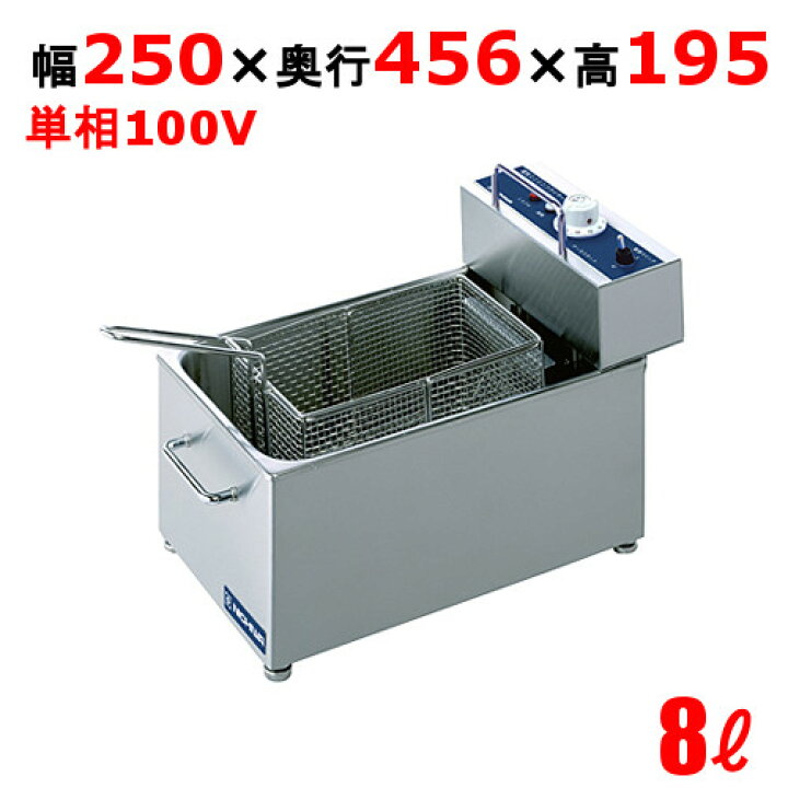 楽天市場】MMF-82B 【ニチワ】 卓上電気ミニミニフライヤー 8L 