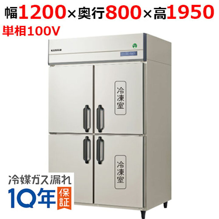 ✨✨ 福島工業 縦型冷凍冷蔵庫 ARD-122PM 100V 16年製 動作品 /SL1