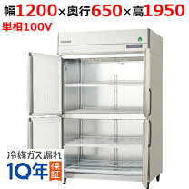 楽天市場】業務用冷蔵庫（メーカーフクシマガリレイ）（冷蔵庫・冷凍庫 